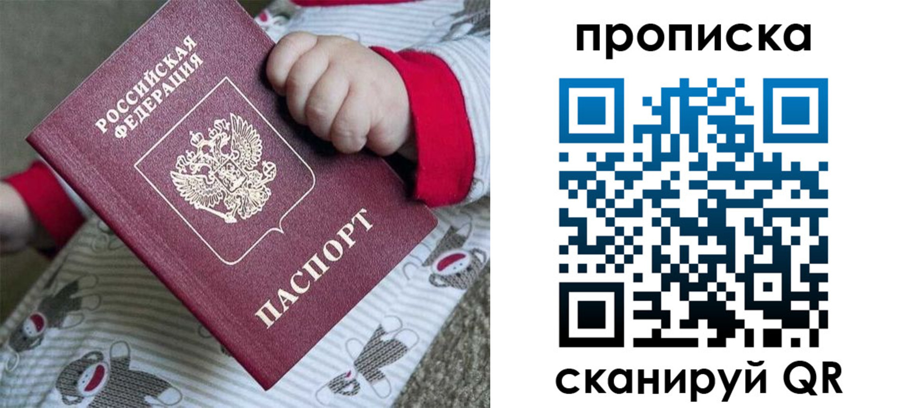 прописка 2025 в Среднеуральске