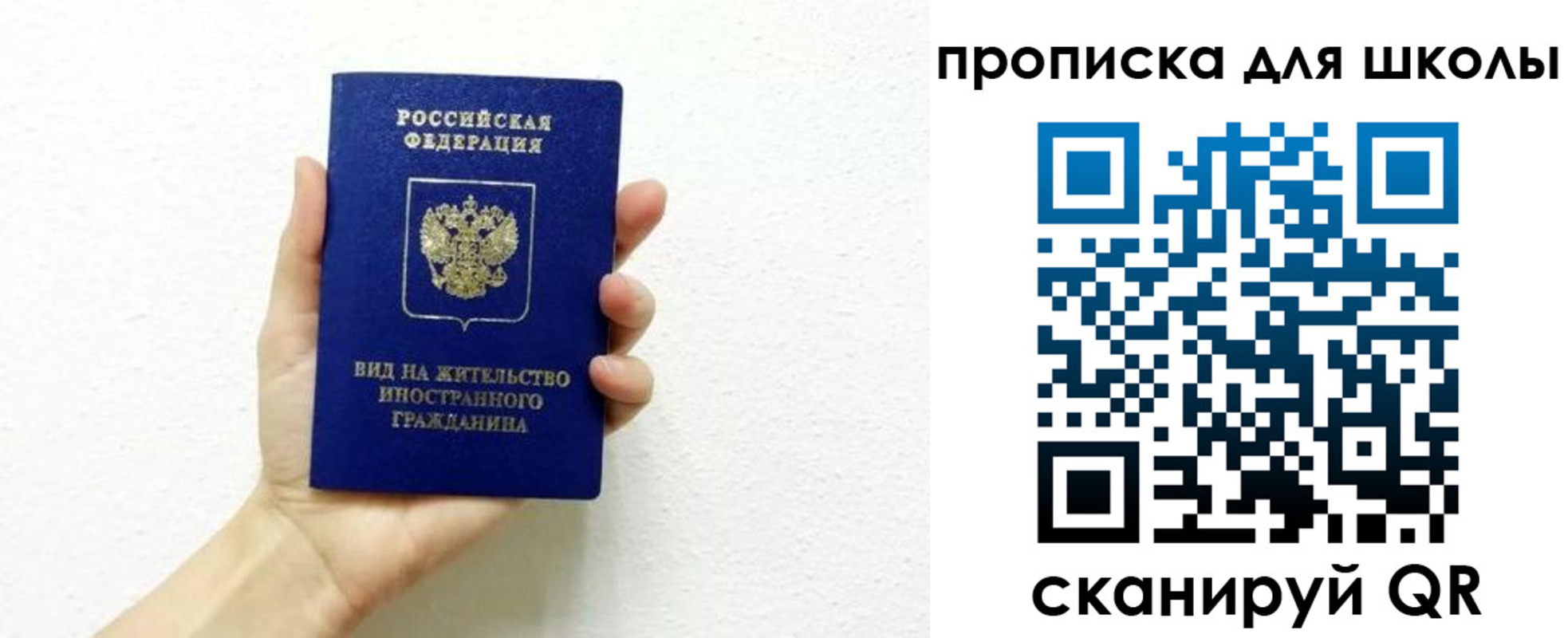 прописка для военкомата в Среднеуральске