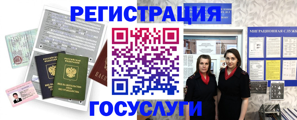 прописка штамп в Среднеуральске