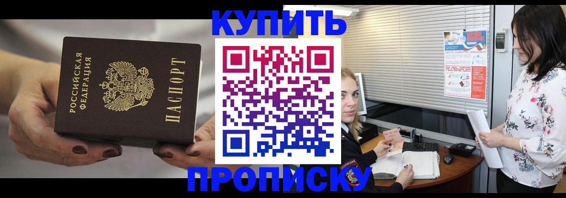 временная регистрация для школы в Среднеуральске