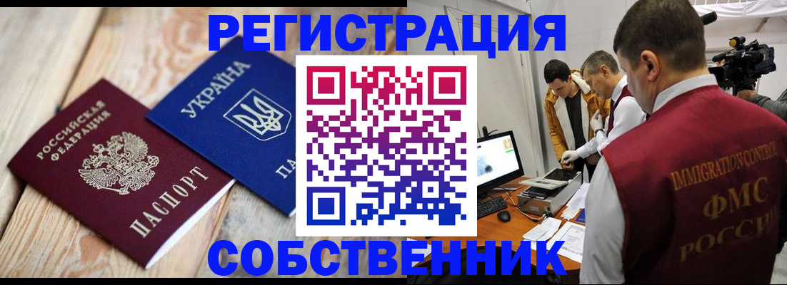 временная регистрация купить в Среднеуральске